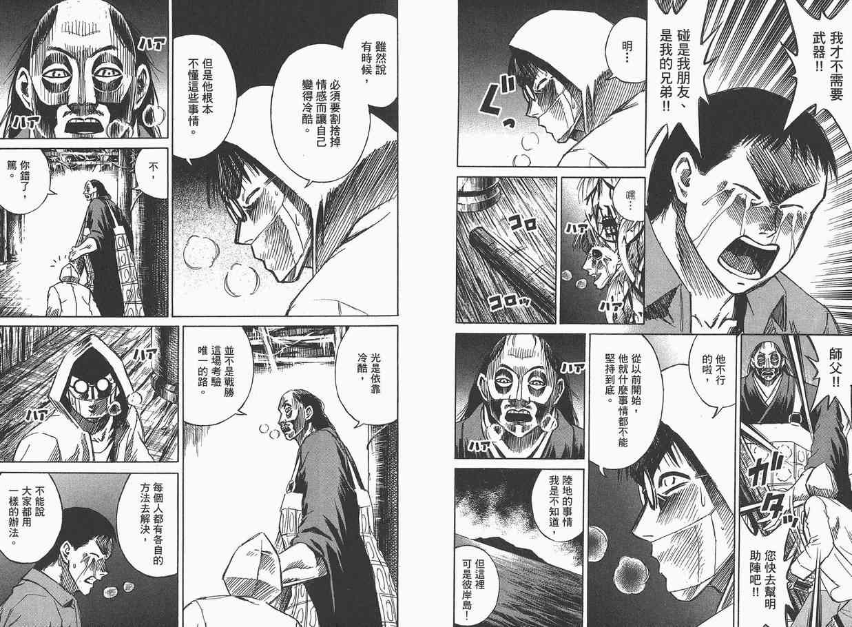 《彼岸岛》漫画最新章节第7卷免费下拉式在线观看章节第【59】张图片