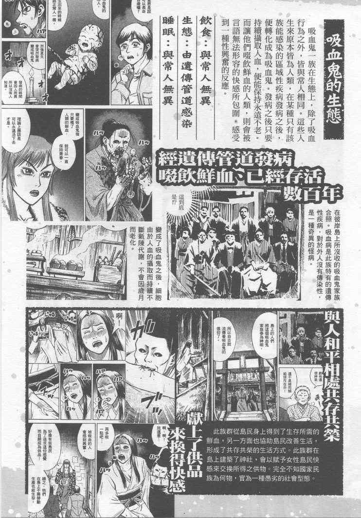 《彼岸岛》漫画最新章节手引书免费下拉式在线观看章节第【68】张图片