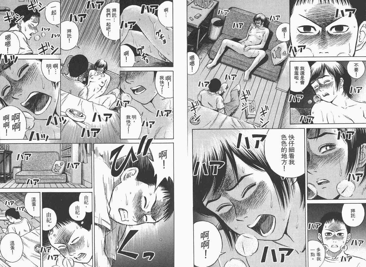 《彼岸岛》漫画最新章节第1卷免费下拉式在线观看章节第【16】张图片