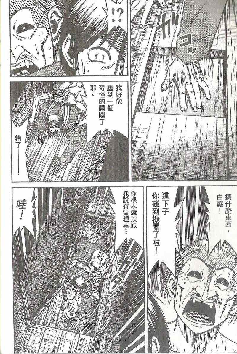 《彼岸岛》漫画最新章节第31卷免费下拉式在线观看章节第【75】张图片