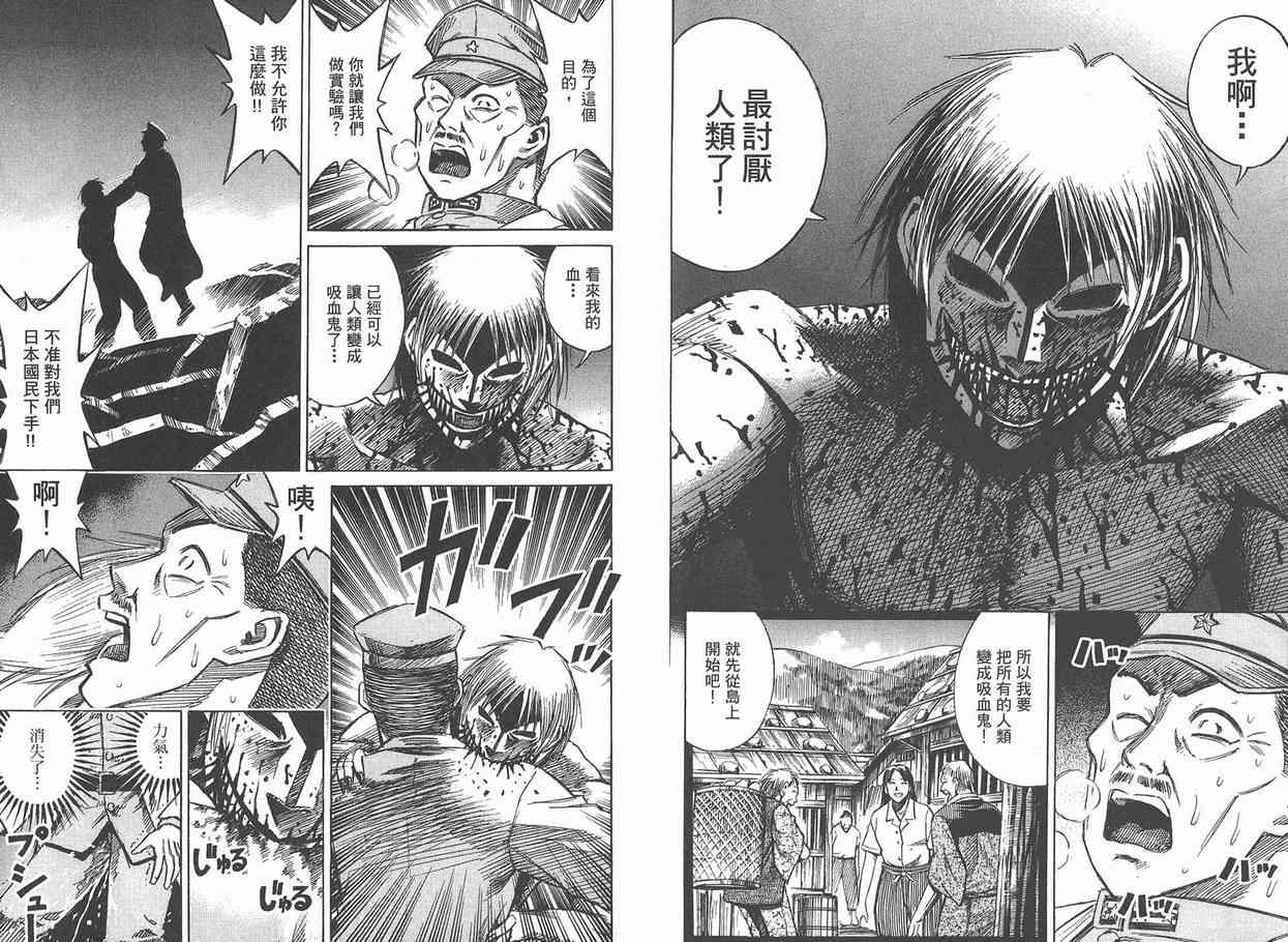 《彼岸岛》漫画最新章节第12卷免费下拉式在线观看章节第【114】张图片