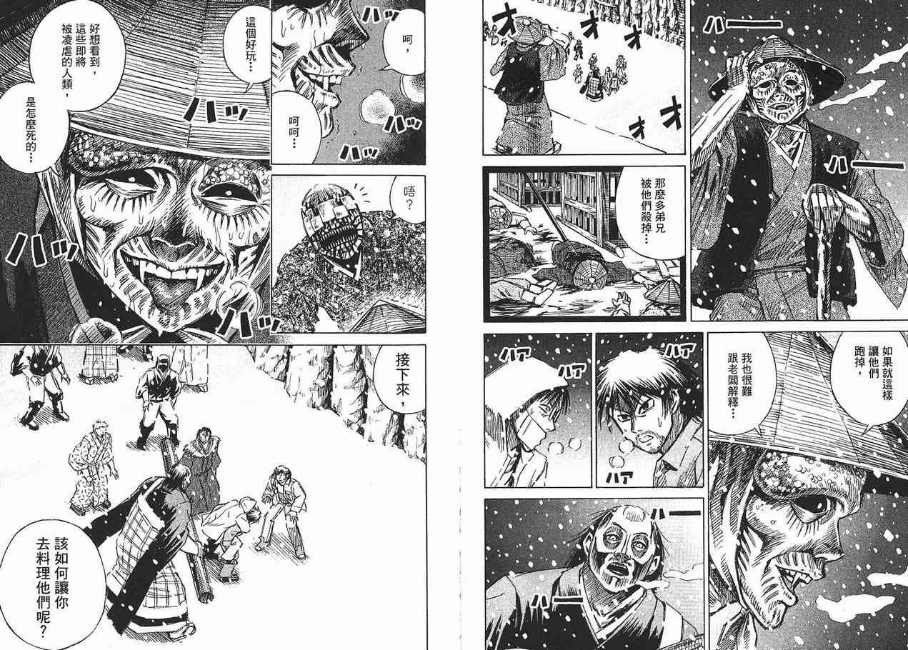 《彼岸岛》漫画最新章节第10卷免费下拉式在线观看章节第【46】张图片