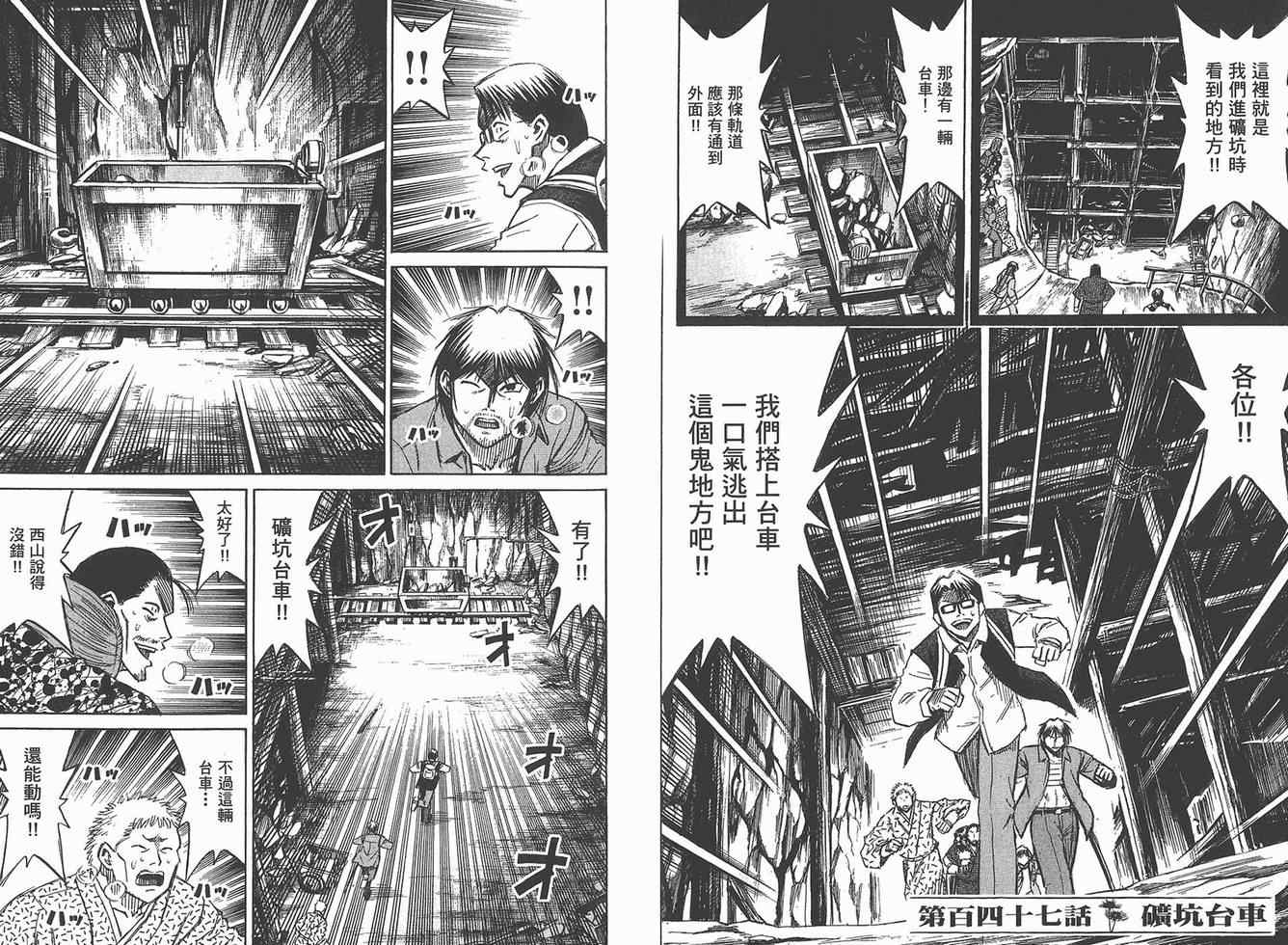 《彼岸岛》漫画最新章节第16卷免费下拉式在线观看章节第【65】张图片