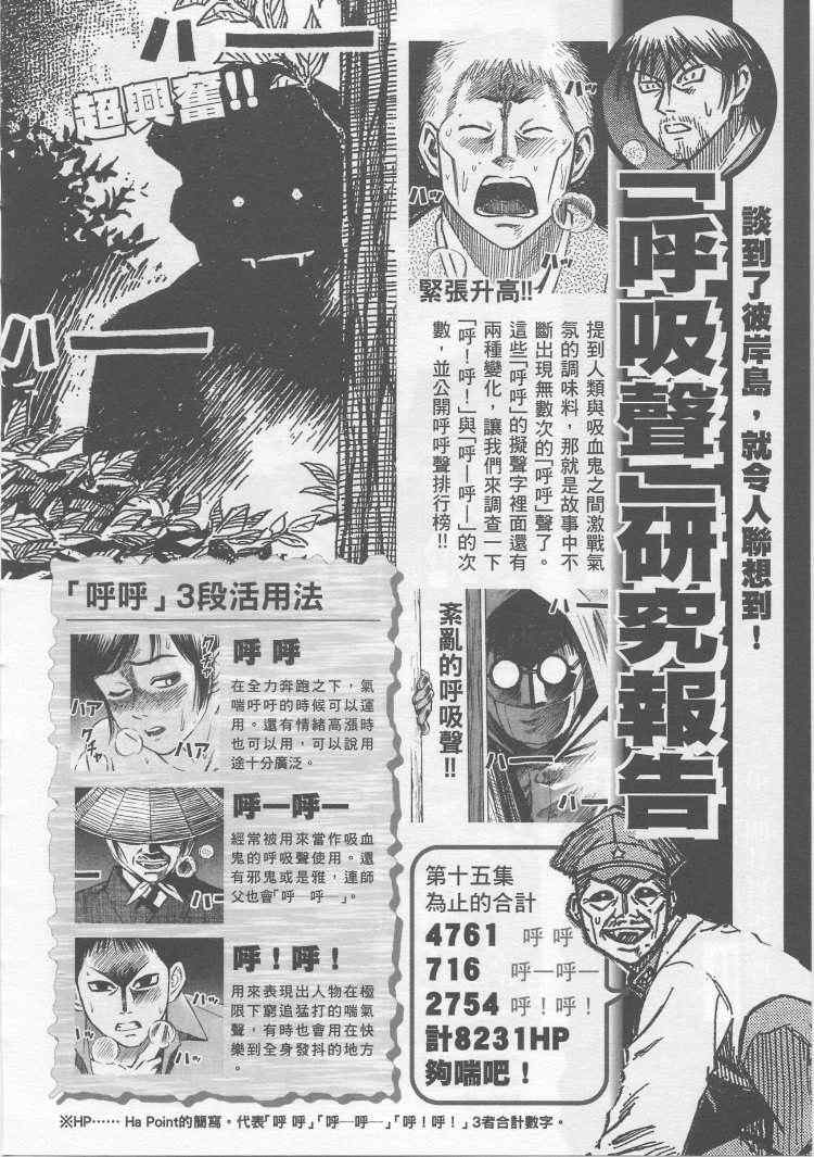 《彼岸岛》漫画最新章节手引书免费下拉式在线观看章节第【126】张图片