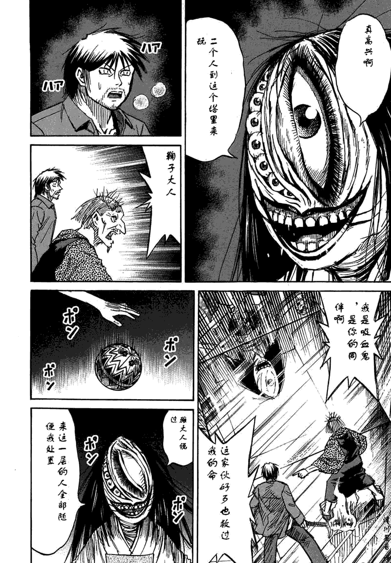 《彼岸岛》漫画最新章节第30卷免费下拉式在线观看章节第【89】张图片