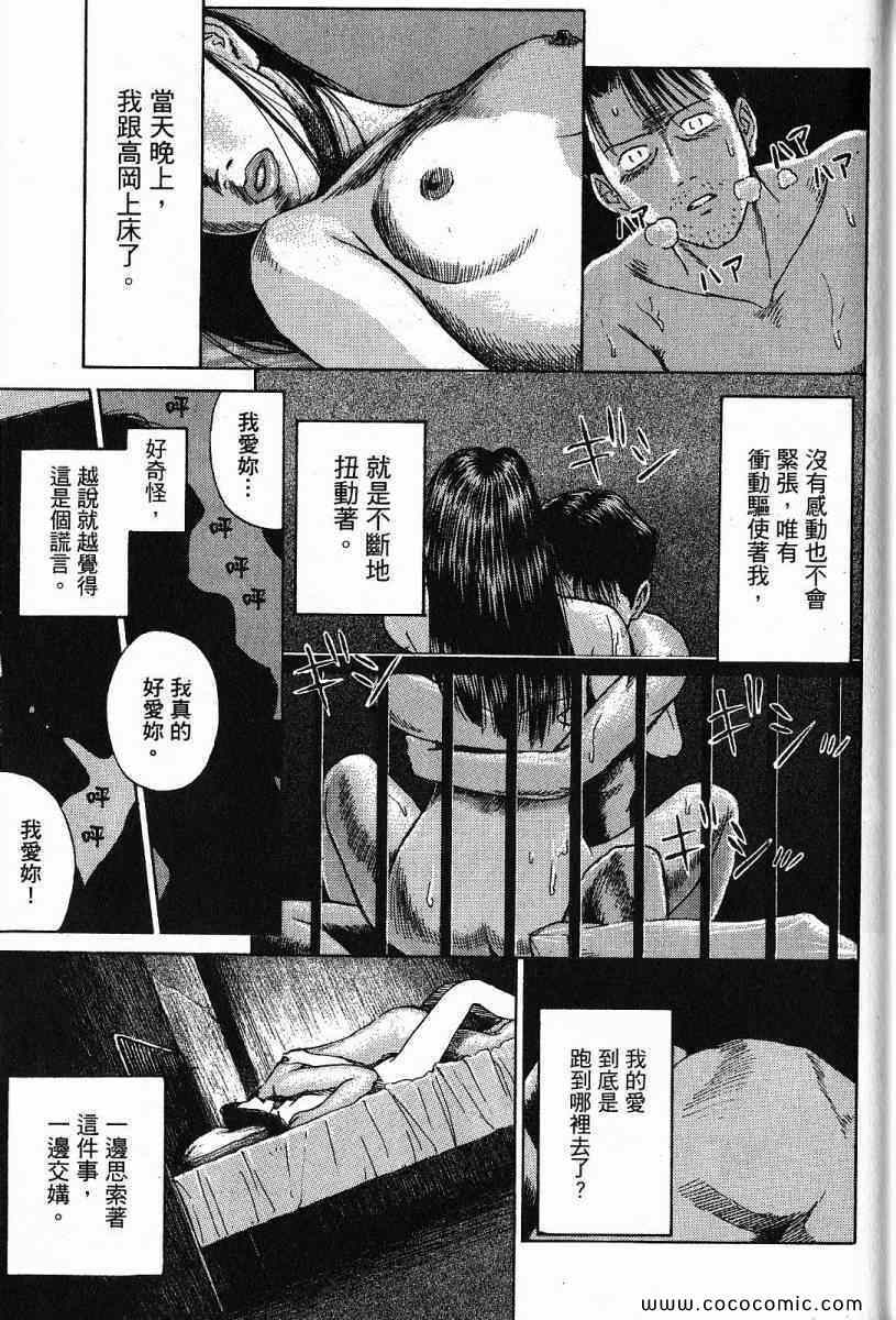 《彼岸岛》漫画最新章节兄贵篇免费下拉式在线观看章节第【155】张图片