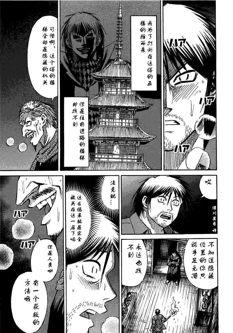 《彼岸岛》漫画最新章节第30卷免费下拉式在线观看章节第【45】张图片