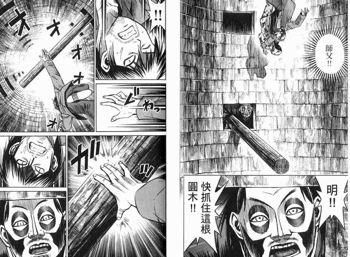 《彼岸岛》漫画最新章节第18卷免费下拉式在线观看章节第【66】张图片