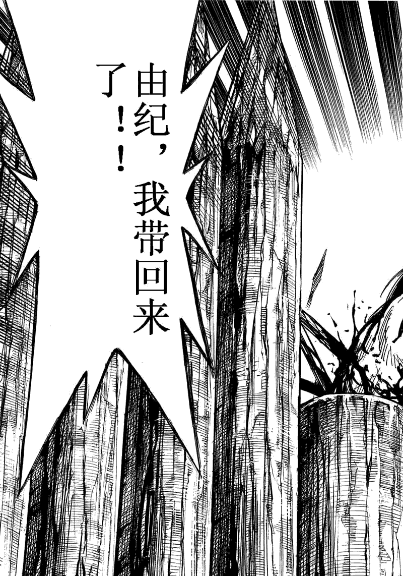 《彼岸岛》漫画最新章节第29卷免费下拉式在线观看章节第【145】张图片