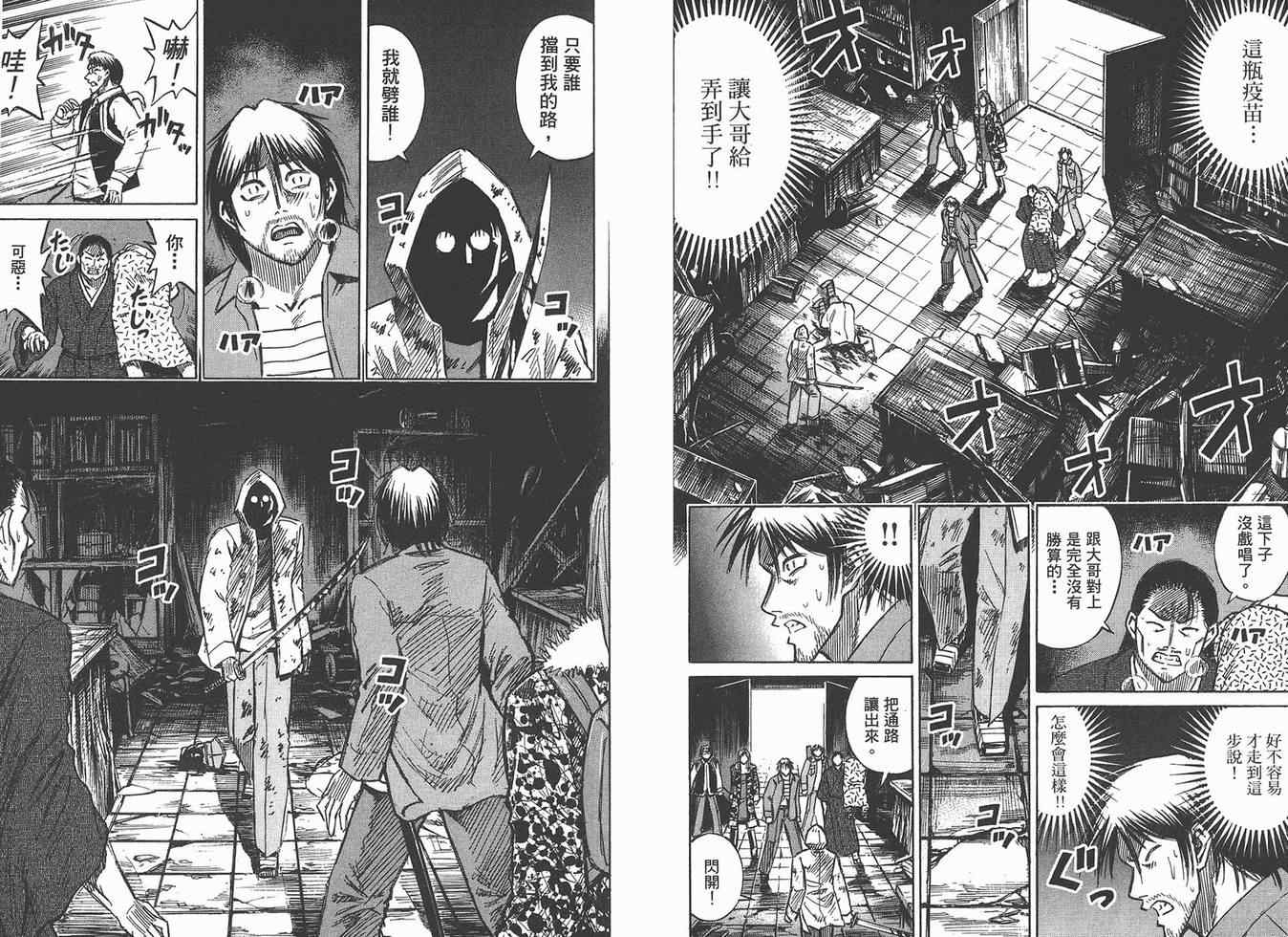 《彼岸岛》漫画最新章节第16卷免费下拉式在线观看章节第【16】张图片