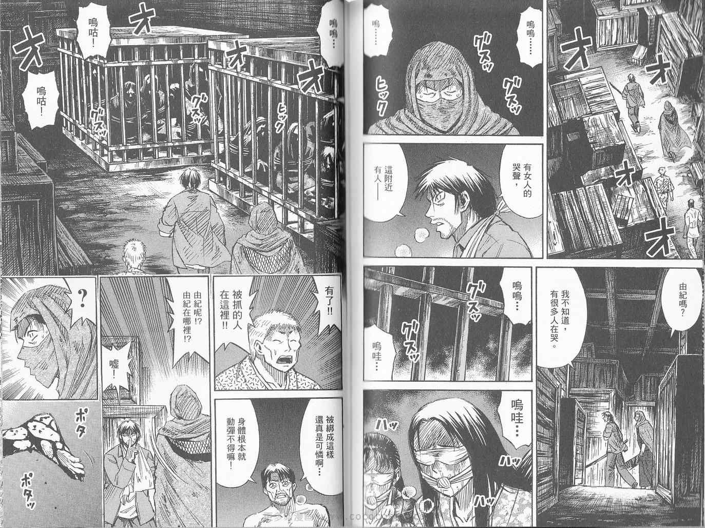 《彼岸岛》漫画最新章节第27卷免费下拉式在线观看章节第【81】张图片