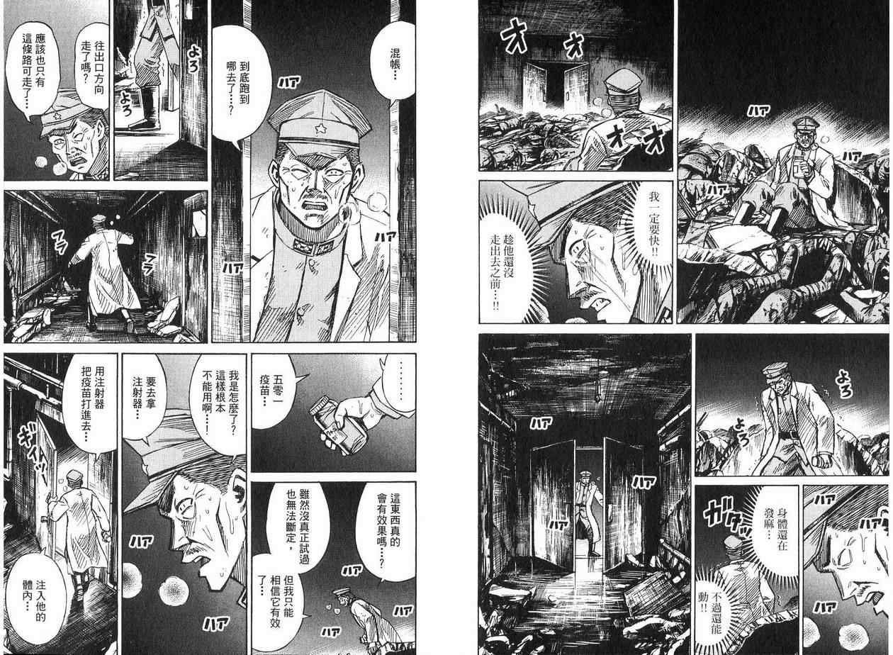 《彼岸岛》漫画最新章节第19卷免费下拉式在线观看章节第【16】张图片