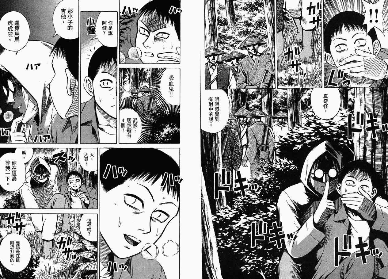 《彼岸岛》漫画最新章节第4卷免费下拉式在线观看章节第【8】张图片