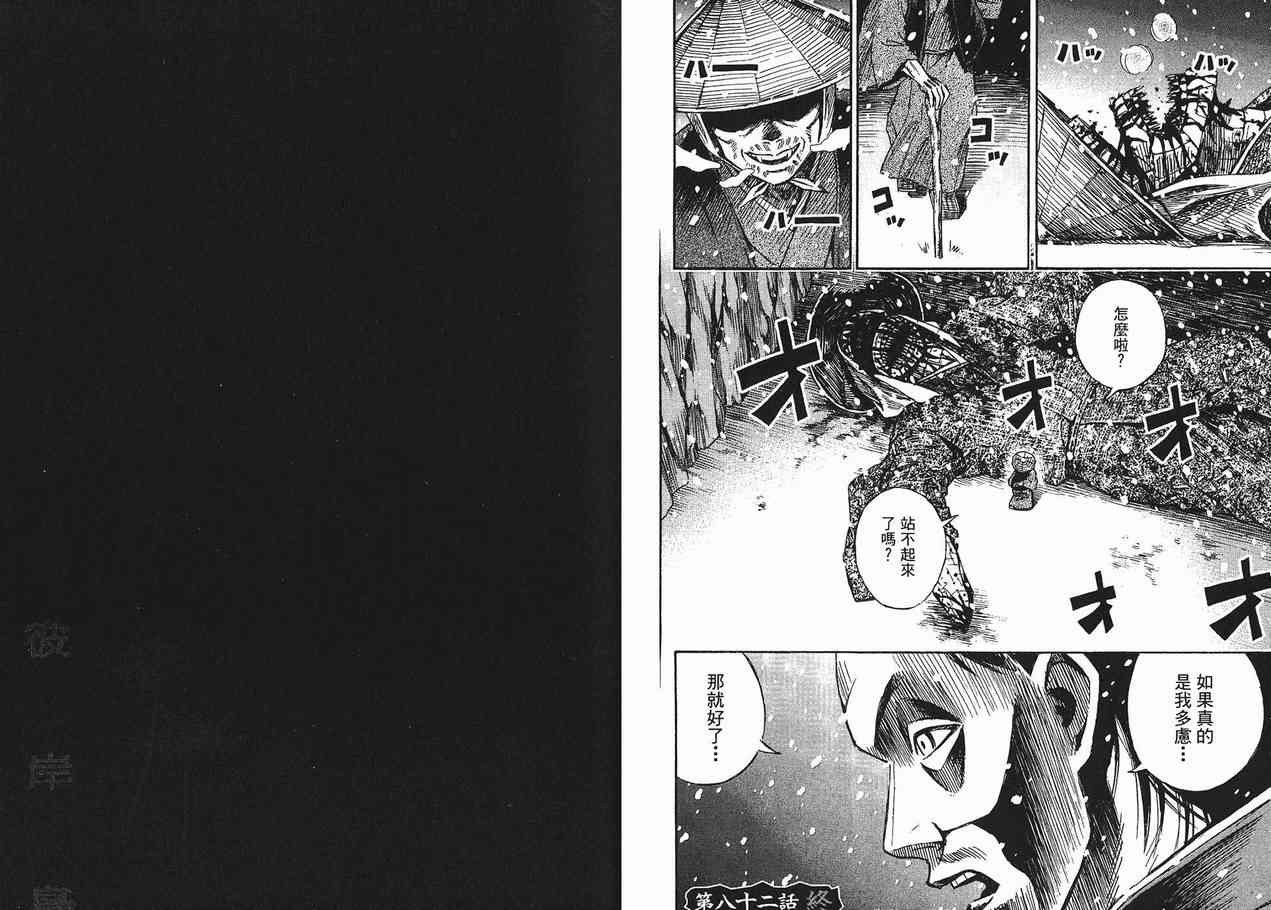 《彼岸岛》漫画最新章节第10卷免费下拉式在线观看章节第【33】张图片