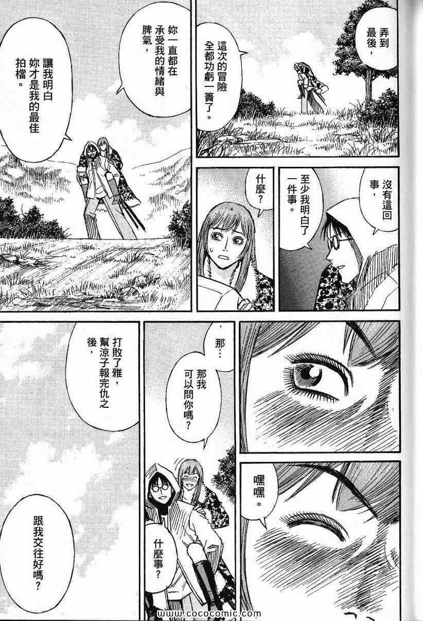《彼岸岛》漫画最新章节兄贵篇免费下拉式在线观看章节第【117】张图片