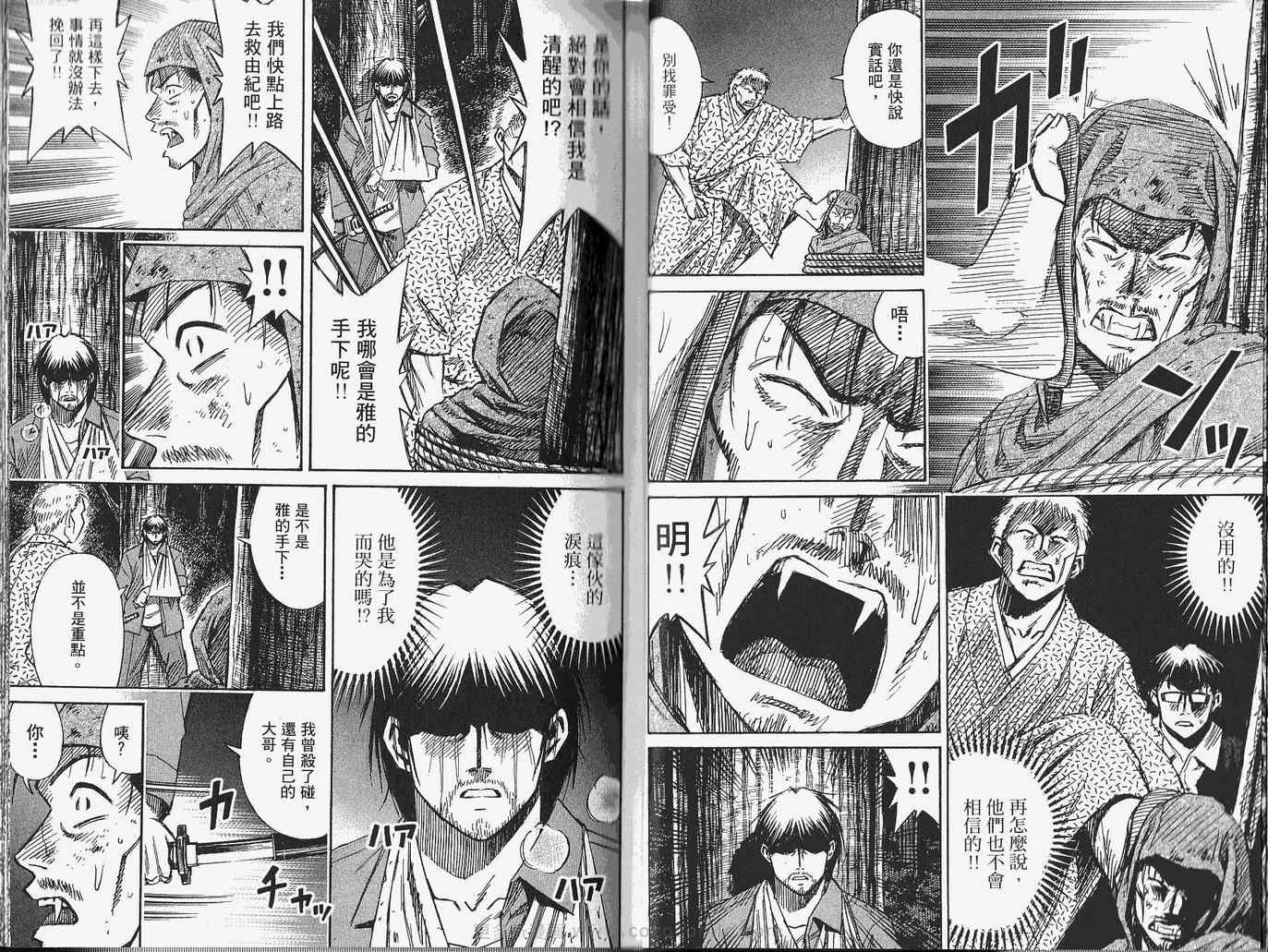 《彼岸岛》漫画最新章节第28卷免费下拉式在线观看章节第【21】张图片