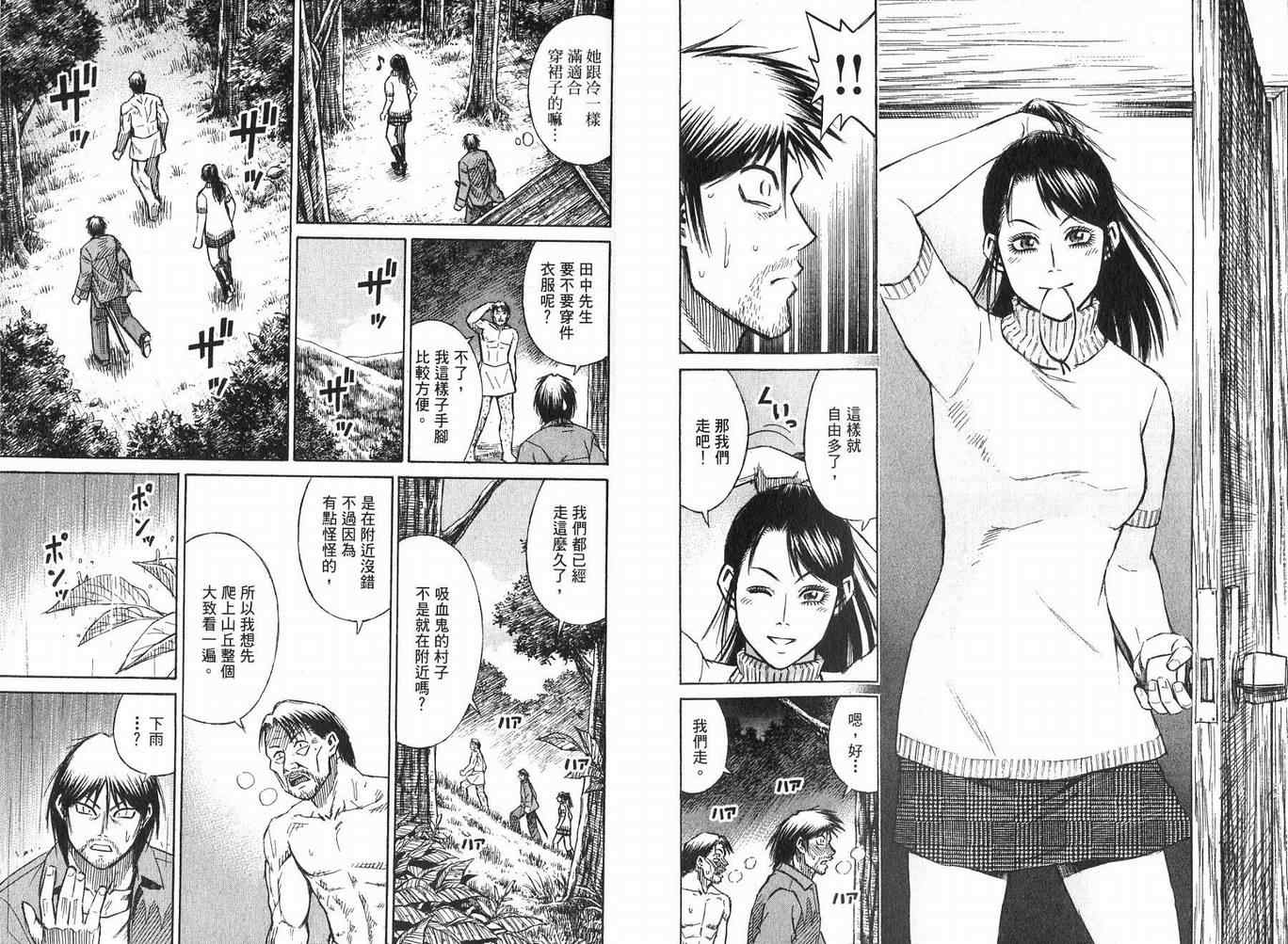 《彼岸岛》漫画最新章节第23卷免费下拉式在线观看章节第【38】张图片