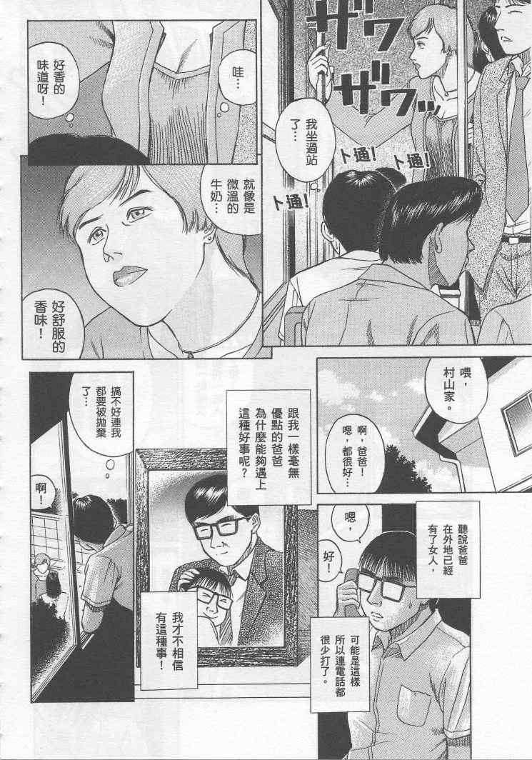 《彼岸岛》漫画最新章节手引书免费下拉式在线观看章节第【164】张图片