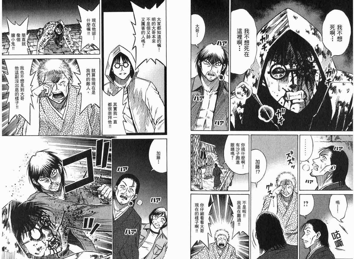 《彼岸岛》漫画最新章节第18卷免费下拉式在线观看章节第【49】张图片