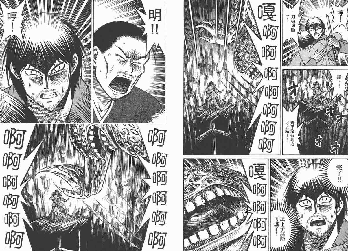 《彼岸岛》漫画最新章节第13卷免费下拉式在线观看章节第【67】张图片