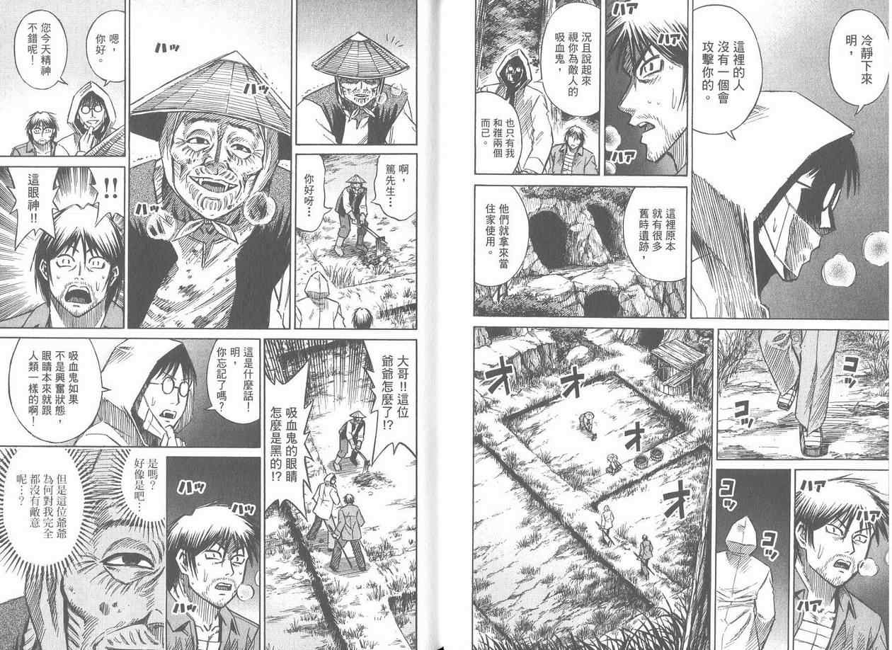 《彼岸岛》漫画最新章节第17卷免费下拉式在线观看章节第【17】张图片