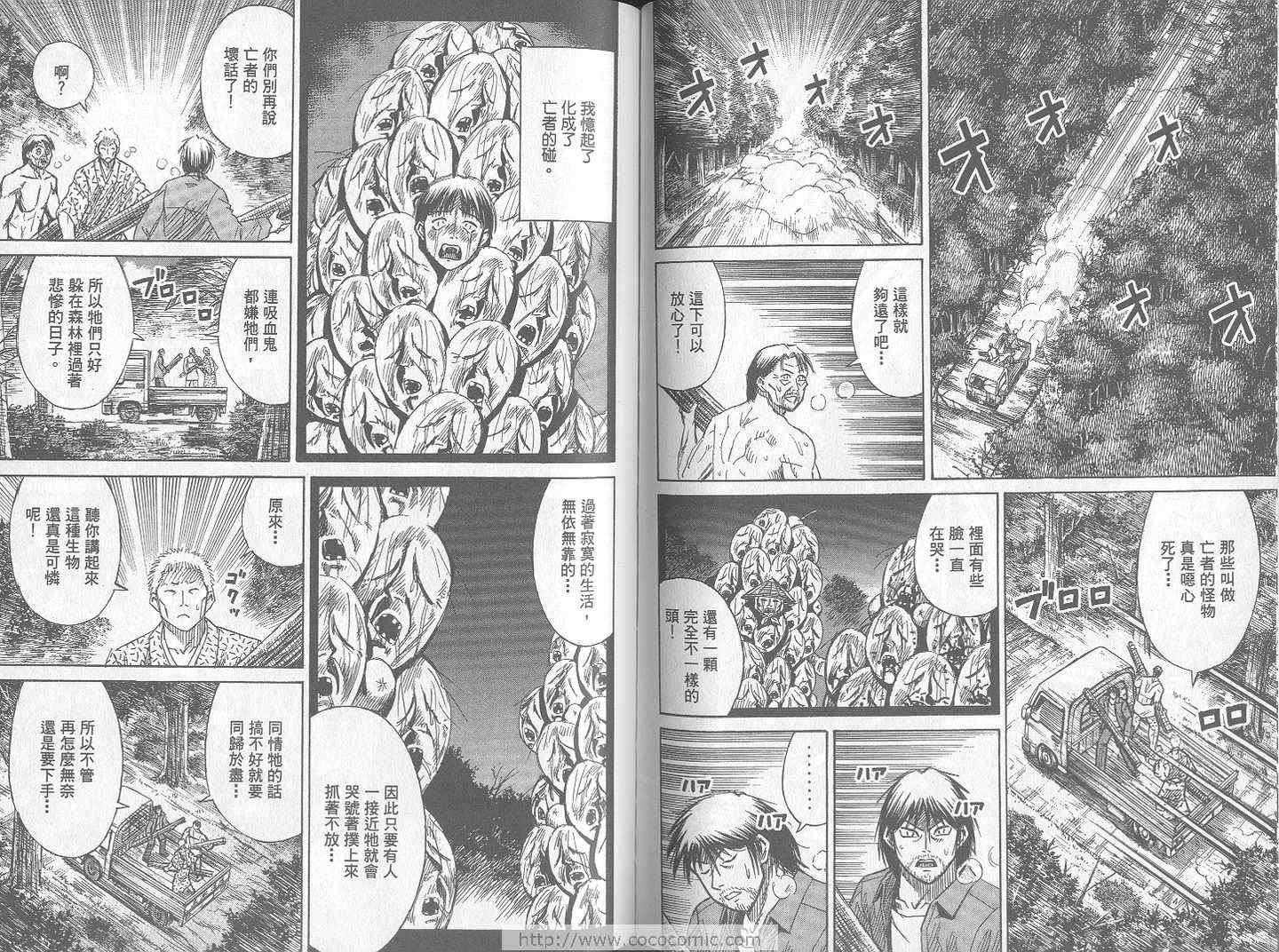 《彼岸岛》漫画最新章节第24卷免费下拉式在线观看章节第【69】张图片