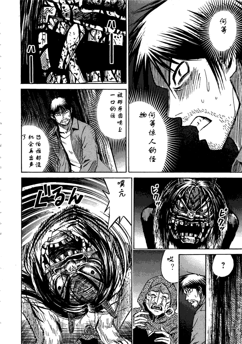 《彼岸岛》漫画最新章节第30卷免费下拉式在线观看章节第【28】张图片