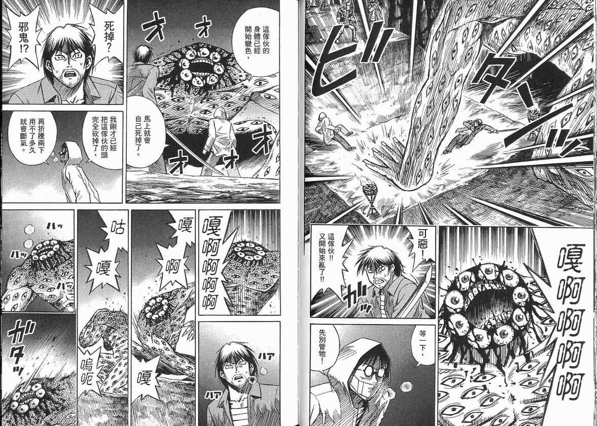 《彼岸岛》漫画最新章节第14卷免费下拉式在线观看章节第【62】张图片