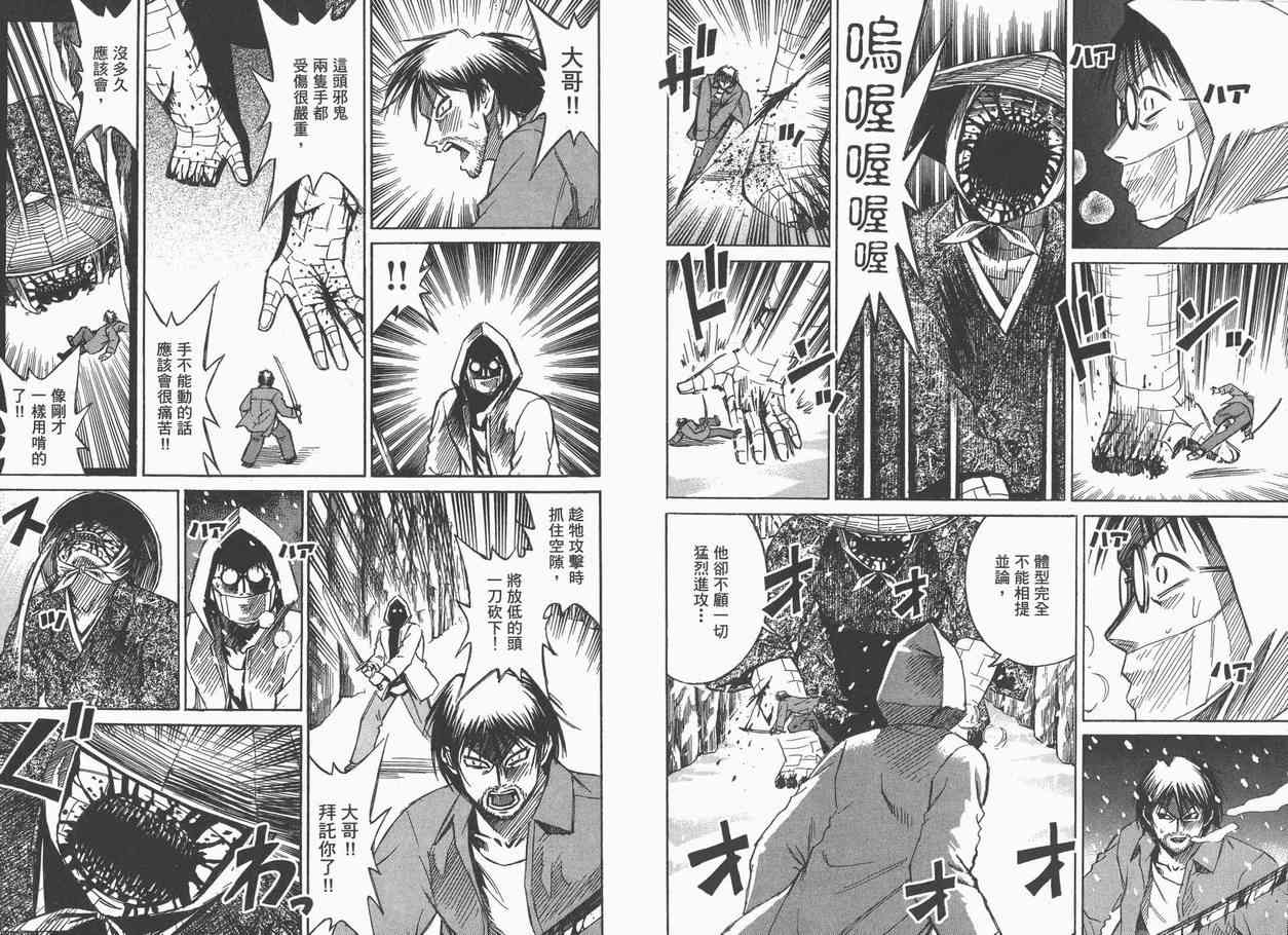 《彼岸岛》漫画最新章节第9卷免费下拉式在线观看章节第【37】张图片