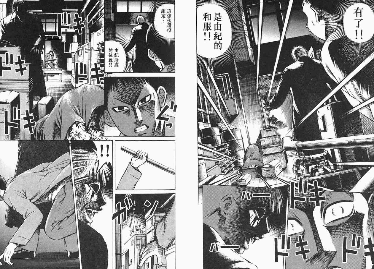 《彼岸岛》漫画最新章节第2卷免费下拉式在线观看章节第【28】张图片