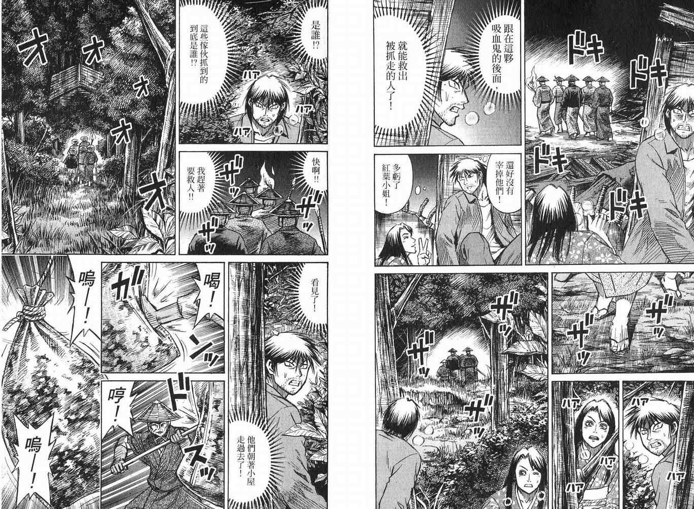 《彼岸岛》漫画最新章节第23卷免费下拉式在线观看章节第【22】张图片