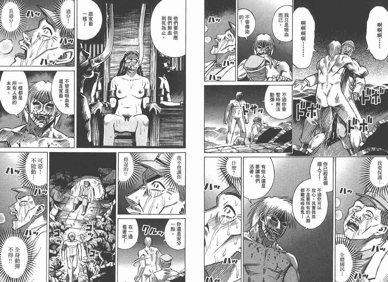 《彼岸岛》漫画最新章节第12卷免费下拉式在线观看章节第【115】张图片