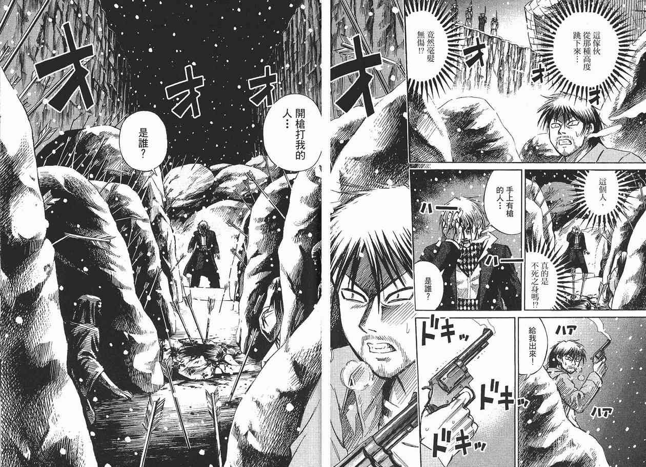 《彼岸岛》漫画最新章节第10卷免费下拉式在线观看章节第【96】张图片