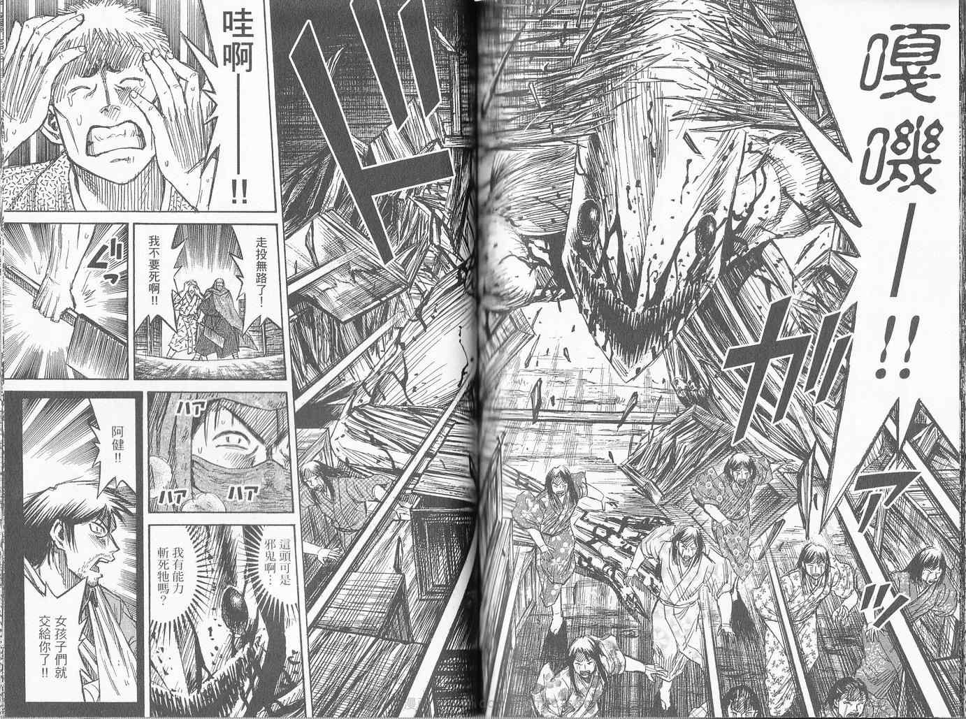 《彼岸岛》漫画最新章节第27卷免费下拉式在线观看章节第【92】张图片