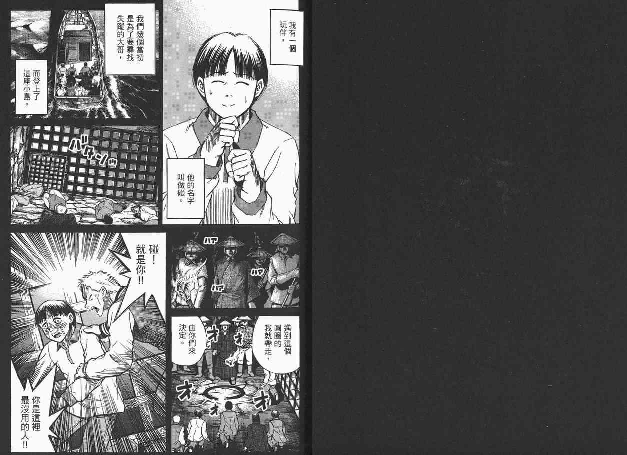 《彼岸岛》漫画最新章节第7卷免费下拉式在线观看章节第【36】张图片