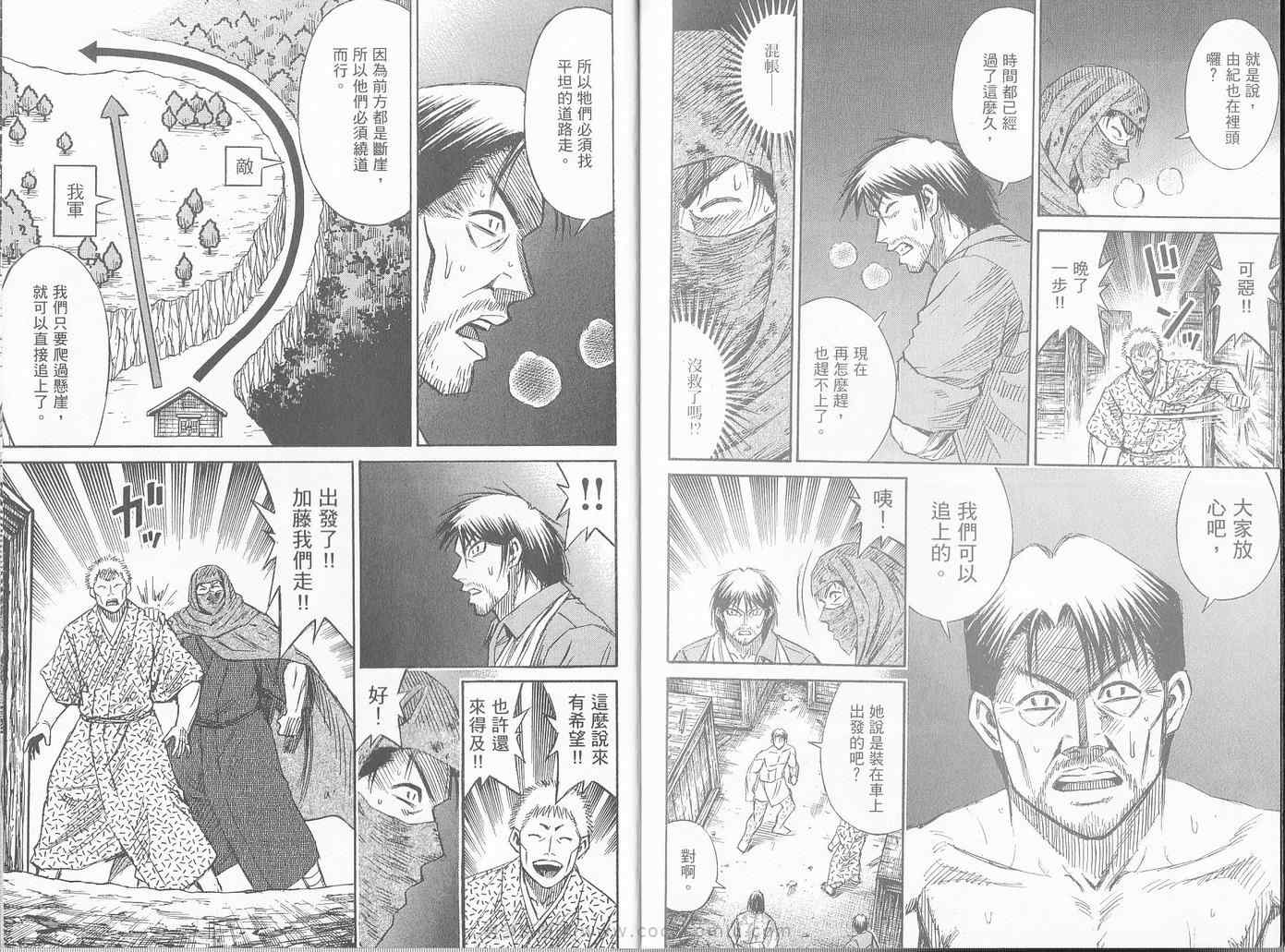 《彼岸岛》漫画最新章节第27卷免费下拉式在线观看章节第【111】张图片