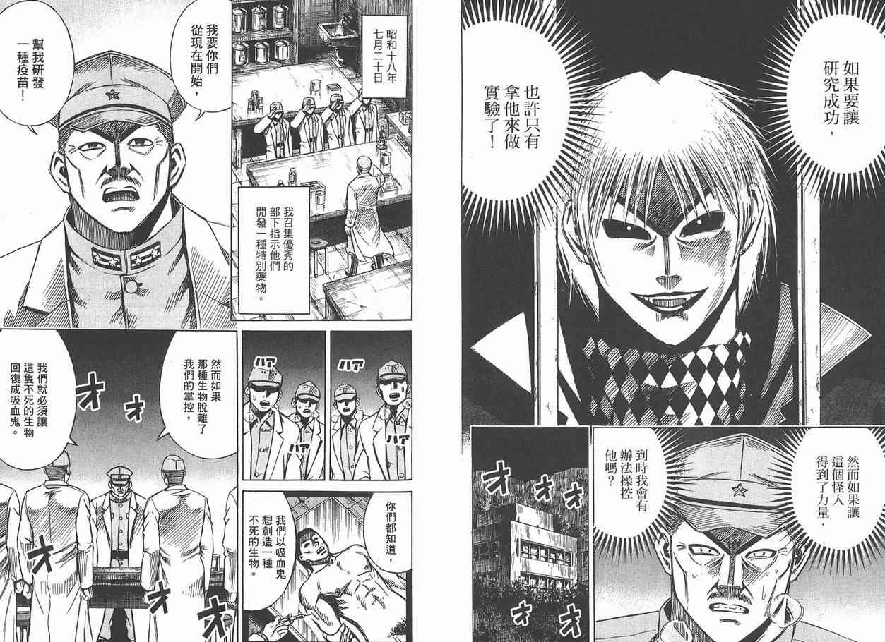 《彼岸岛》漫画最新章节第12卷免费下拉式在线观看章节第【70】张图片