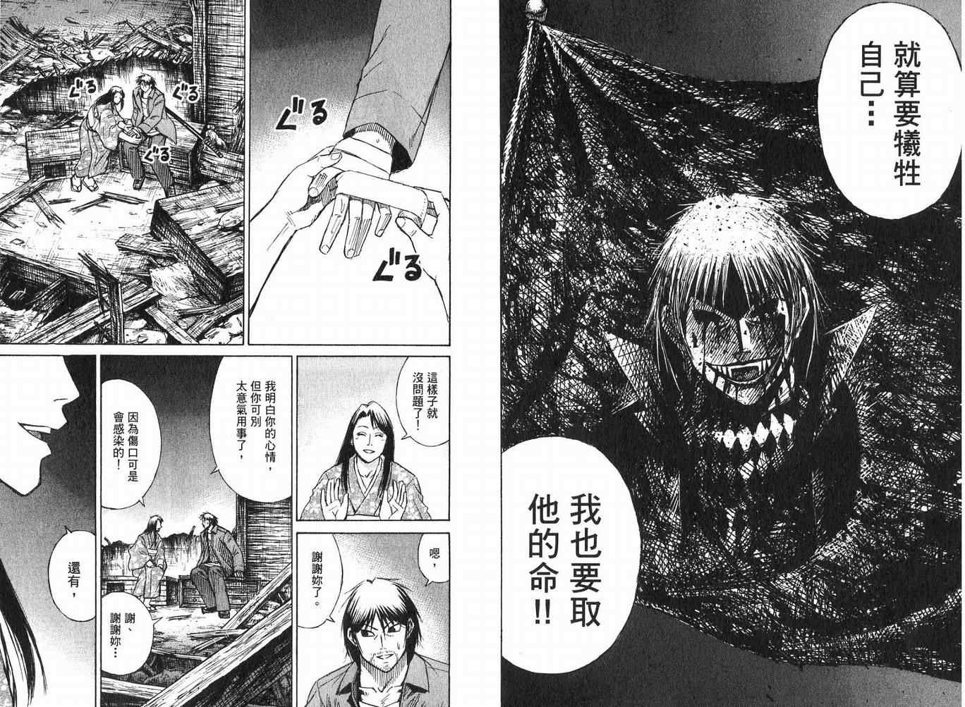 《彼岸岛》漫画最新章节第23卷免费下拉式在线观看章节第【19】张图片