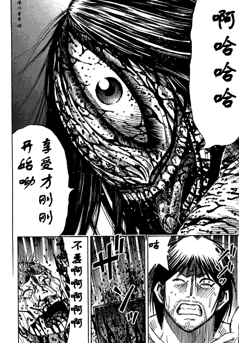 《彼岸岛》漫画最新章节第30卷免费下拉式在线观看章节第【138】张图片