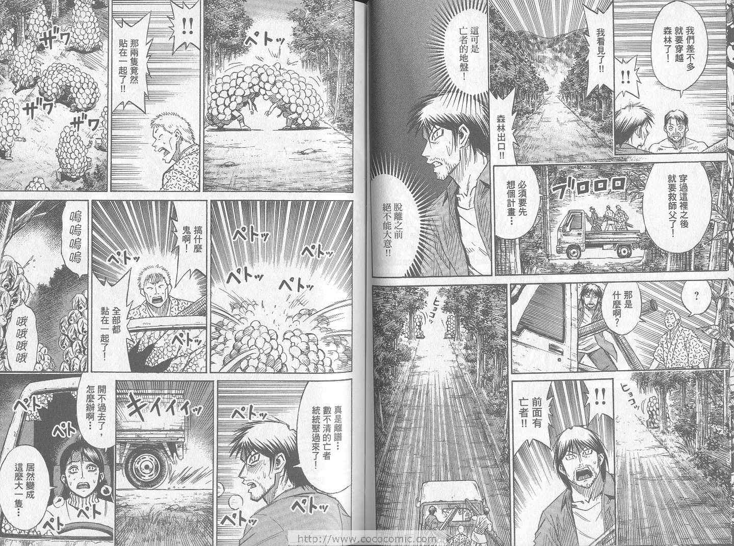 《彼岸岛》漫画最新章节第24卷免费下拉式在线观看章节第【70】张图片