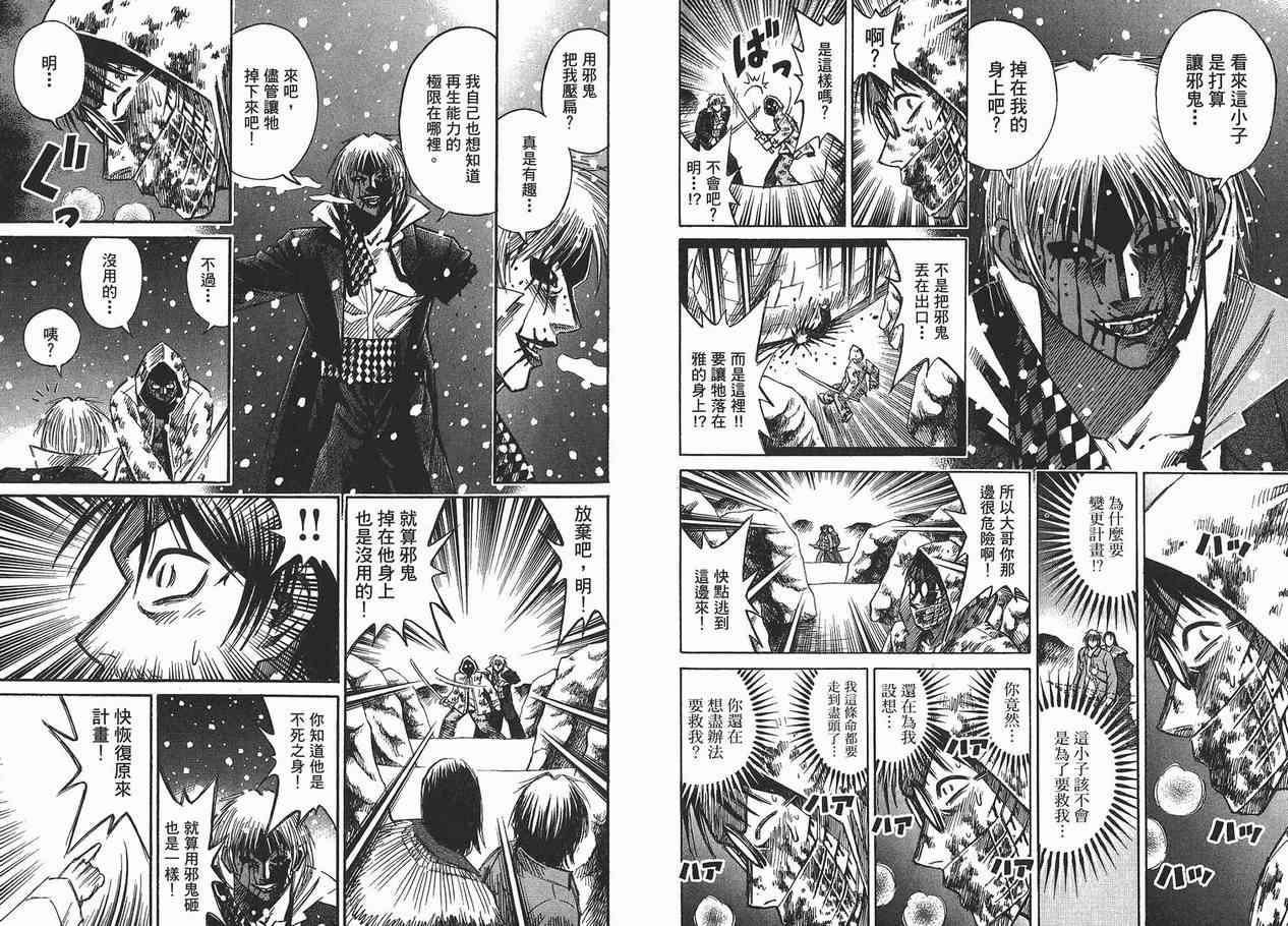 《彼岸岛》漫画最新章节第11卷免费下拉式在线观看章节第【80】张图片