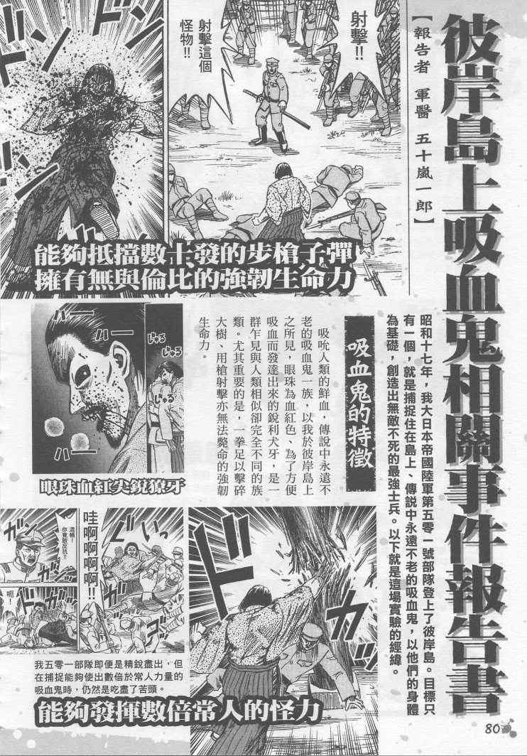 《彼岸岛》漫画最新章节手引书免费下拉式在线观看章节第【67】张图片