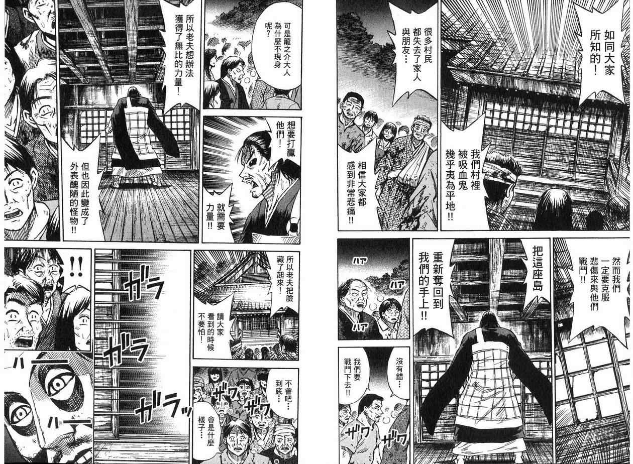 《彼岸岛》漫画最新章节第19卷免费下拉式在线观看章节第【100】张图片