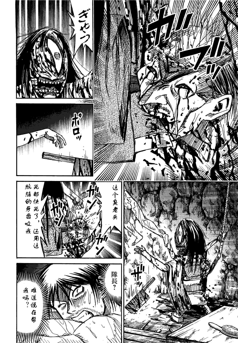 《彼岸岛》漫画最新章节第30卷免费下拉式在线观看章节第【160】张图片