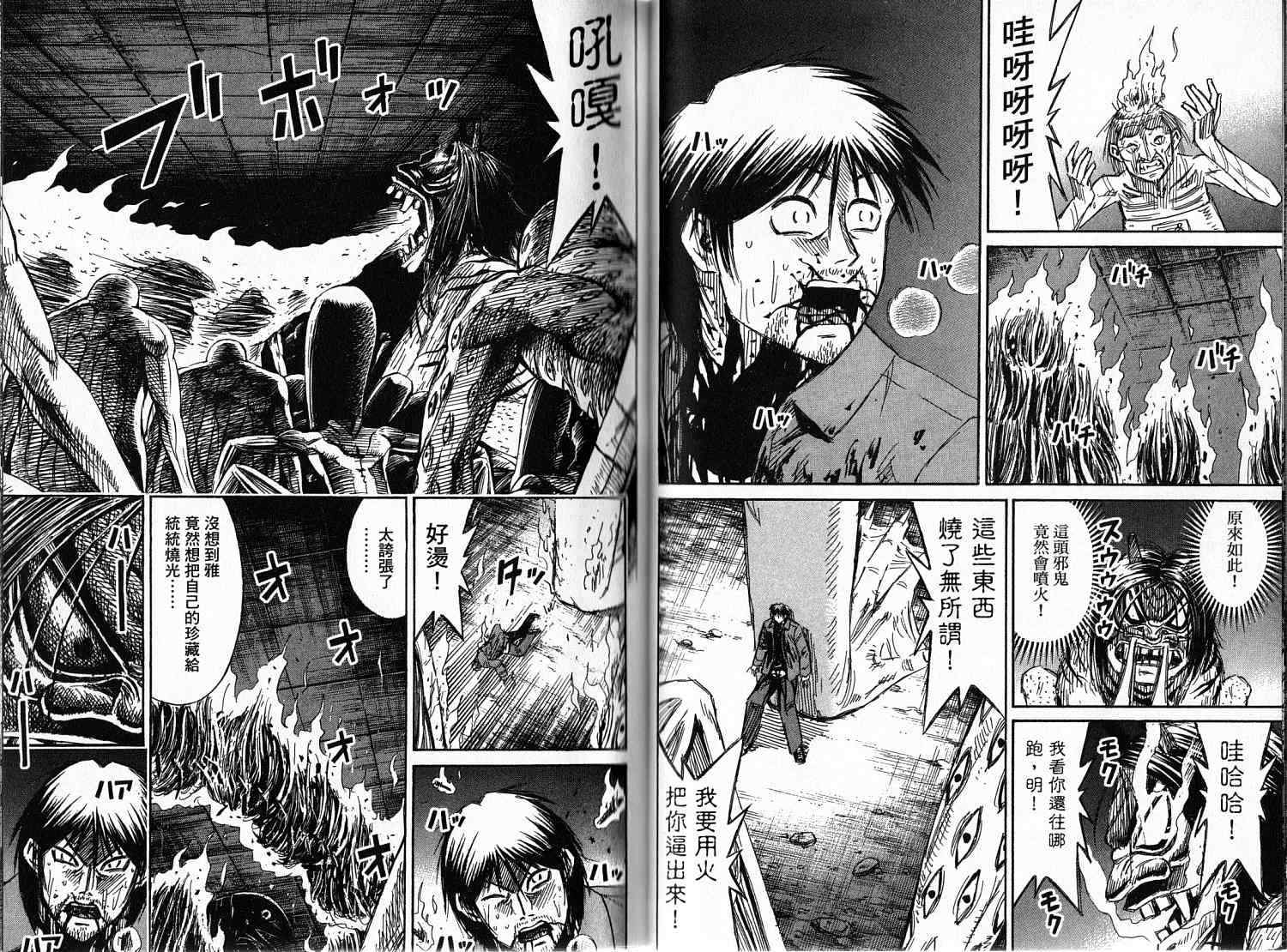 《彼岸岛》漫画最新章节第33卷免费下拉式在线观看章节第【26】张图片