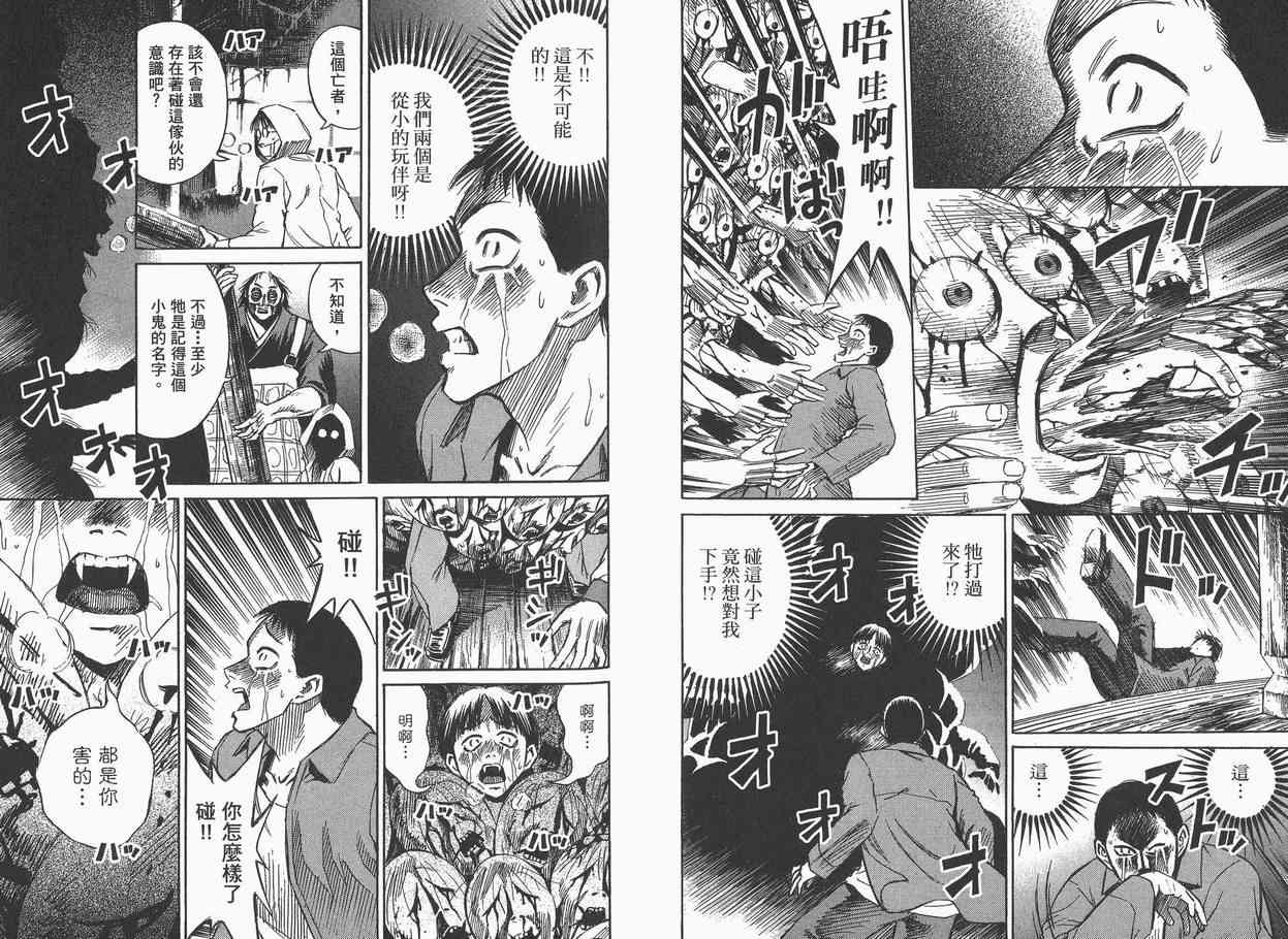 《彼岸岛》漫画最新章节第7卷免费下拉式在线观看章节第【49】张图片