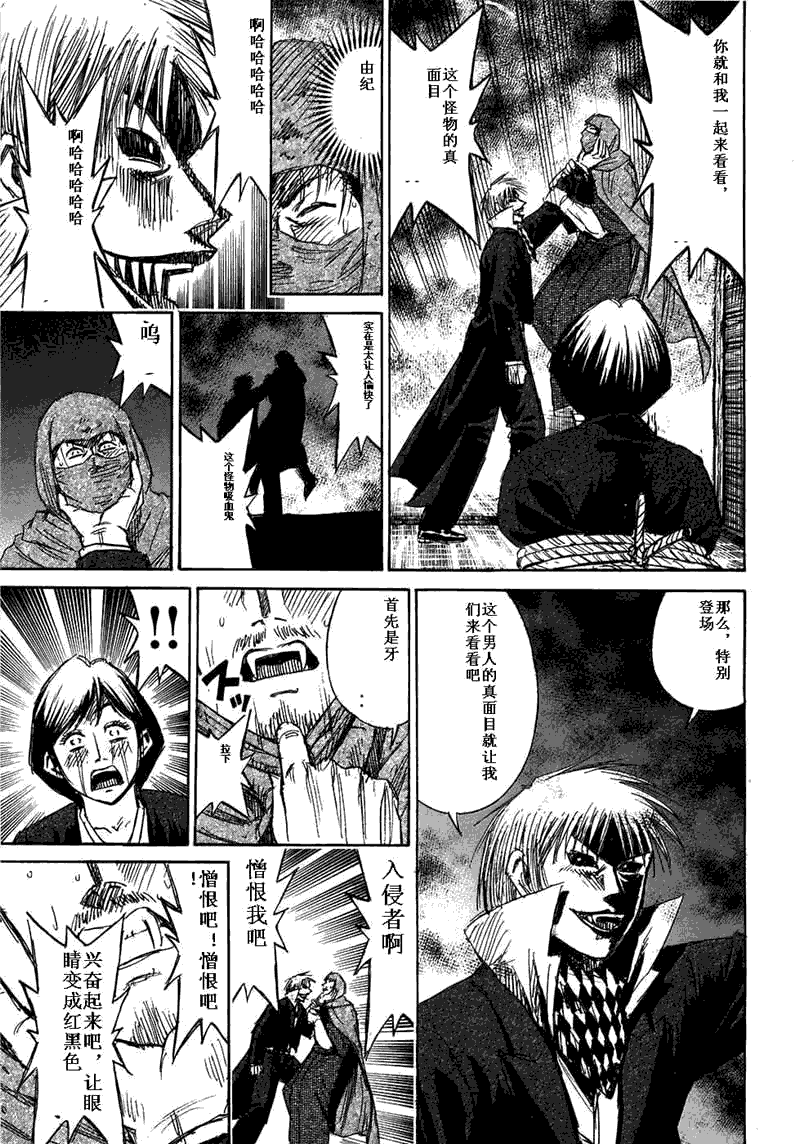 《彼岸岛》漫画最新章节第29卷免费下拉式在线观看章节第【11】张图片