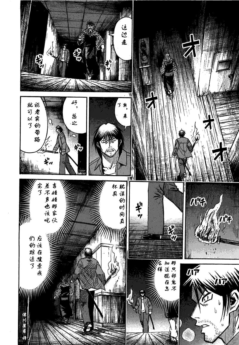 《彼岸岛》漫画最新章节第30卷免费下拉式在线观看章节第【53】张图片