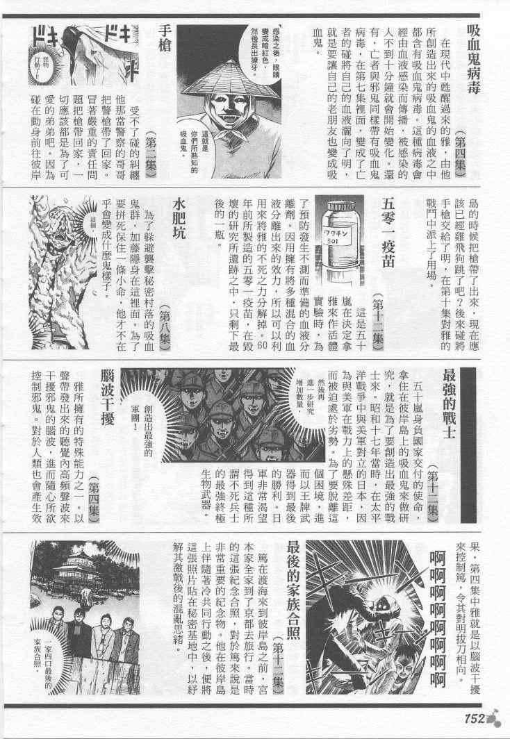 《彼岸岛》漫画最新章节手引书免费下拉式在线观看章节第【133】张图片