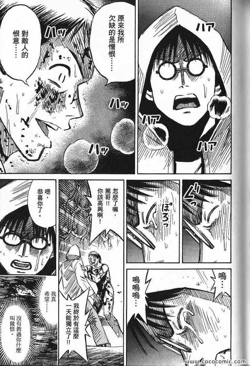 《彼岸岛》漫画最新章节兄贵篇免费下拉式在线观看章节第【50】张图片